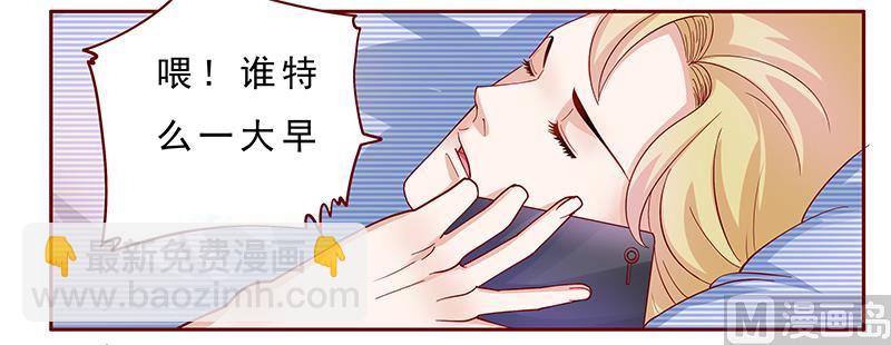 霸道首席愛上我 - 第138話 上鉤 - 3