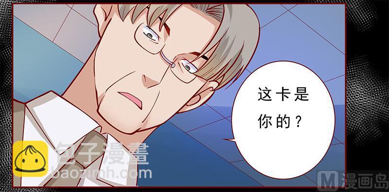 霸道首席愛上我 - 第138話 上鉤 - 1