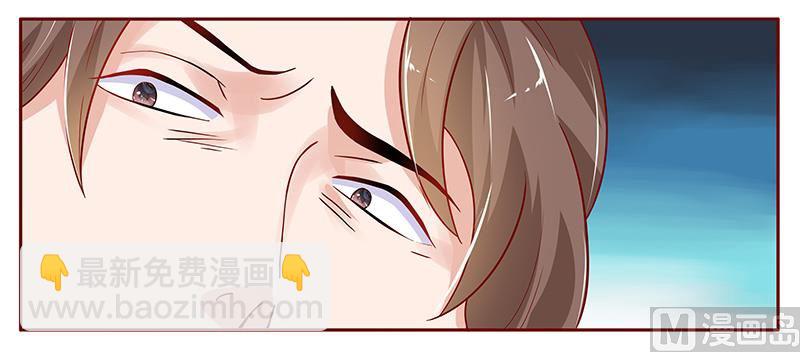 霸道首席愛上我 - 第140話 惡作劇 - 4