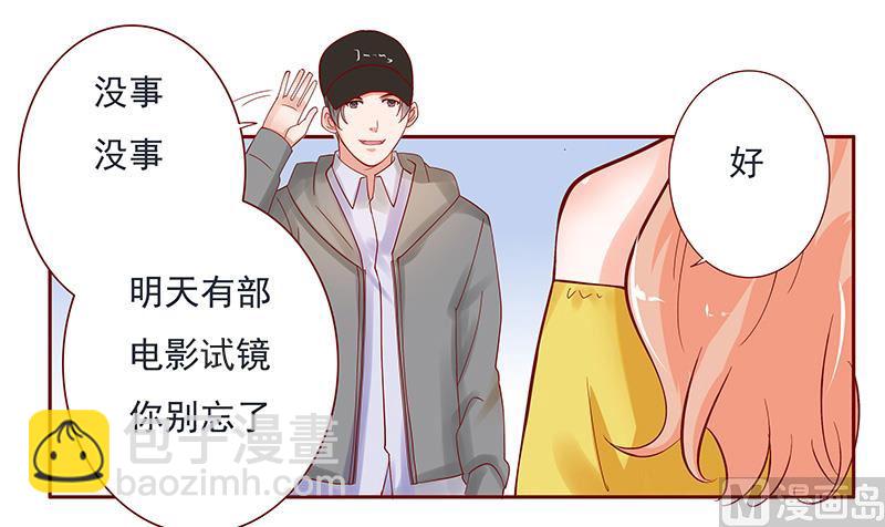 霸道首席愛上我 - 第140話 惡作劇 - 2