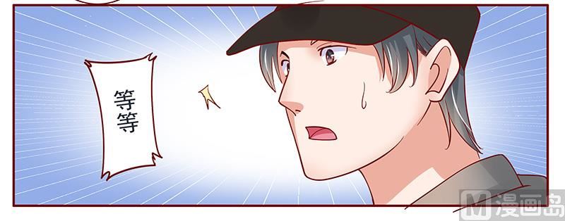 霸道首席愛上我 - 第140話 惡作劇 - 4