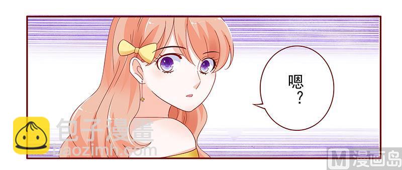 霸道首席愛上我 - 第140話 惡作劇 - 1