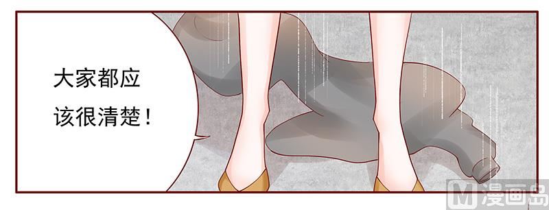 霸道首席愛上我 - 第142話 拿回屬於自己的東西 - 5