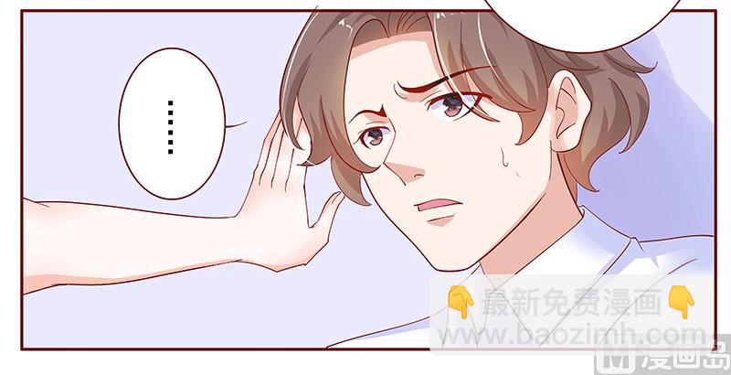 霸道首席愛上我 - 第142話 拿回屬於自己的東西 - 2