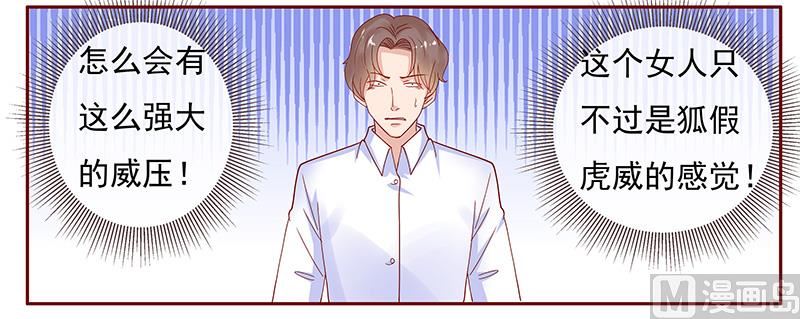 霸道首席愛上我 - 第142話 拿回屬於自己的東西 - 2