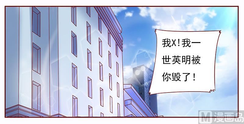 霸道首席愛上我 - 第144話 冰山融化了 - 1