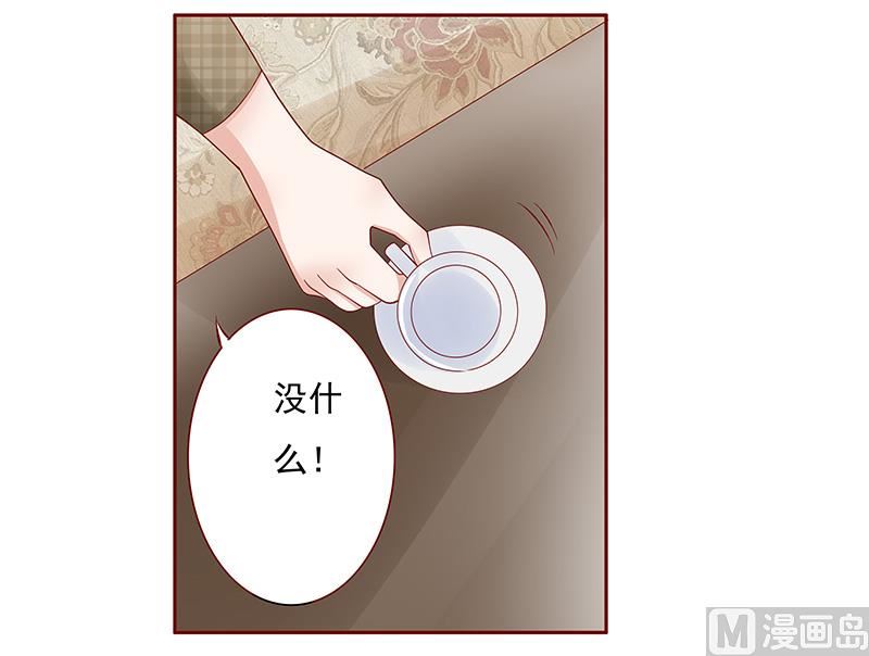 霸道首席愛上我 - 第144話 冰山融化了 - 2