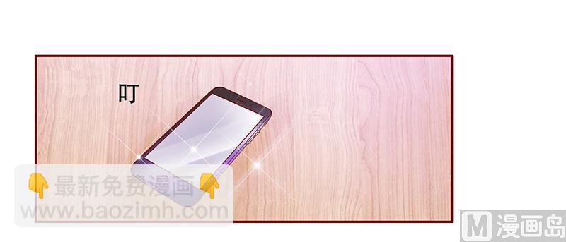 霸道首席愛上我 - 第144話 冰山融化了 - 3