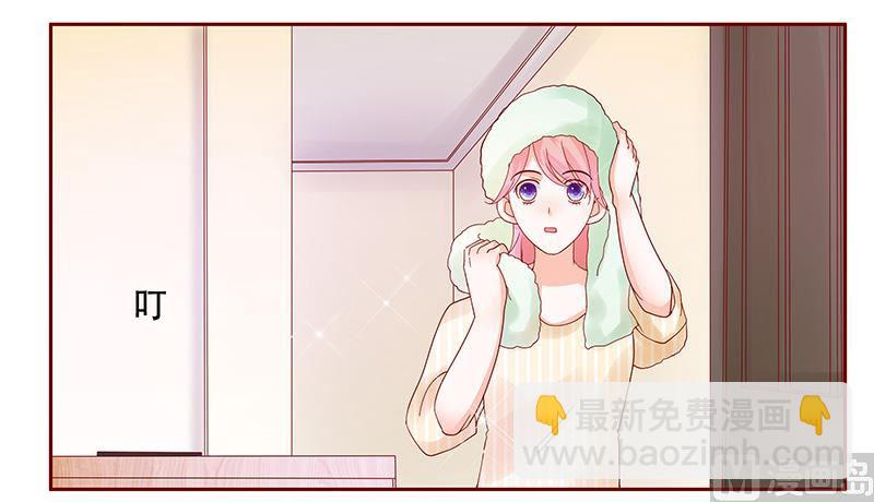 霸道首席愛上我 - 第144話 冰山融化了 - 4