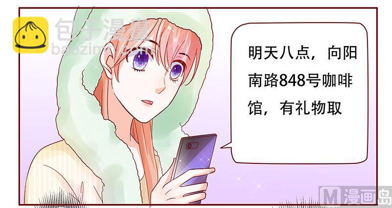 霸道首席愛上我 - 第144話 冰山融化了 - 2