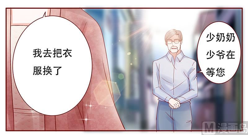 霸道首席愛上我 - 第146話 你難道不想我麼 - 1