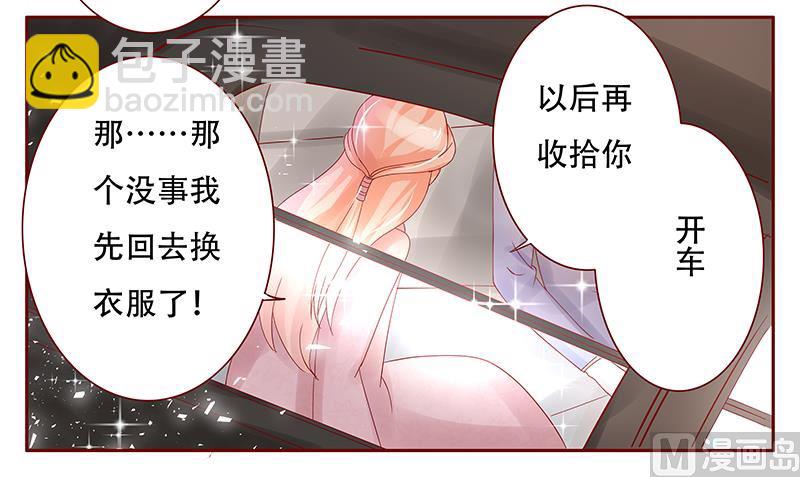 霸道首席愛上我 - 第146話 你難道不想我麼 - 3