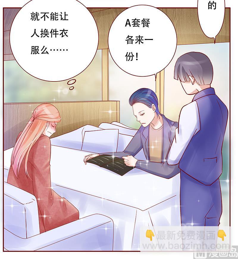 霸道首席愛上我 - 第146話 你難道不想我麼 - 3