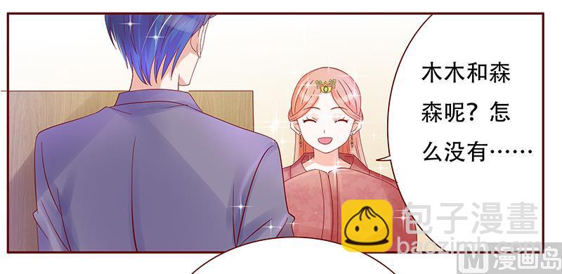 霸道首席愛上我 - 第146話 你難道不想我麼 - 4