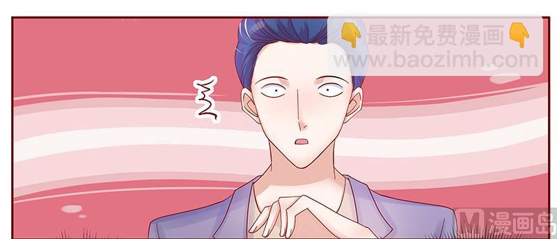 霸道首席愛上我 - 第146話 你難道不想我麼 - 4