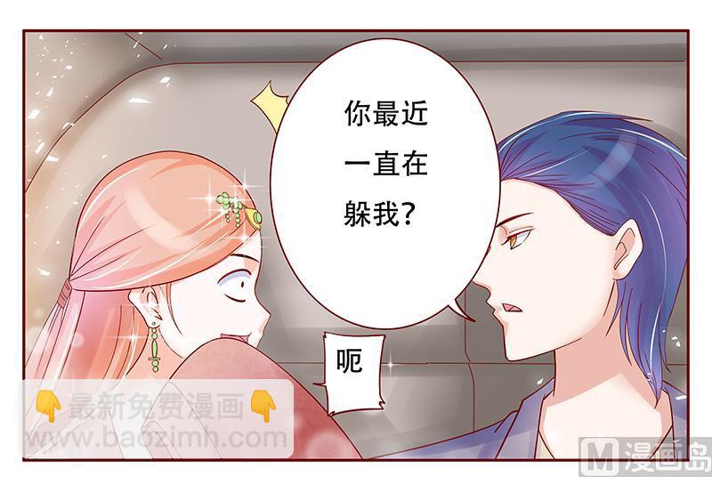 霸道首席愛上我 - 第146話 你難道不想我麼 - 3