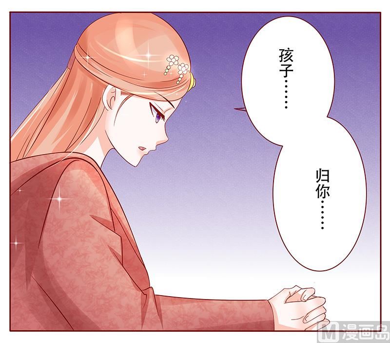 霸道首席愛上我 - 第148話 輪不到我管 - 1