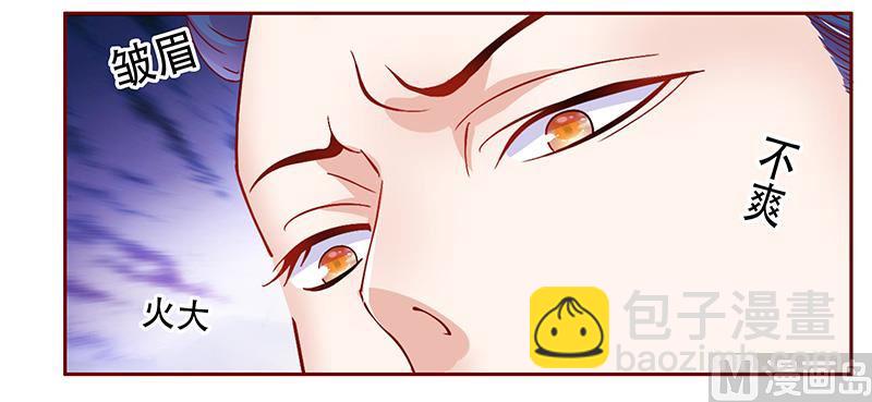 霸道首席愛上我 - 第148話 輪不到我管 - 1