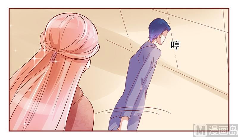 霸道首席愛上我 - 第148話 輪不到我管 - 2