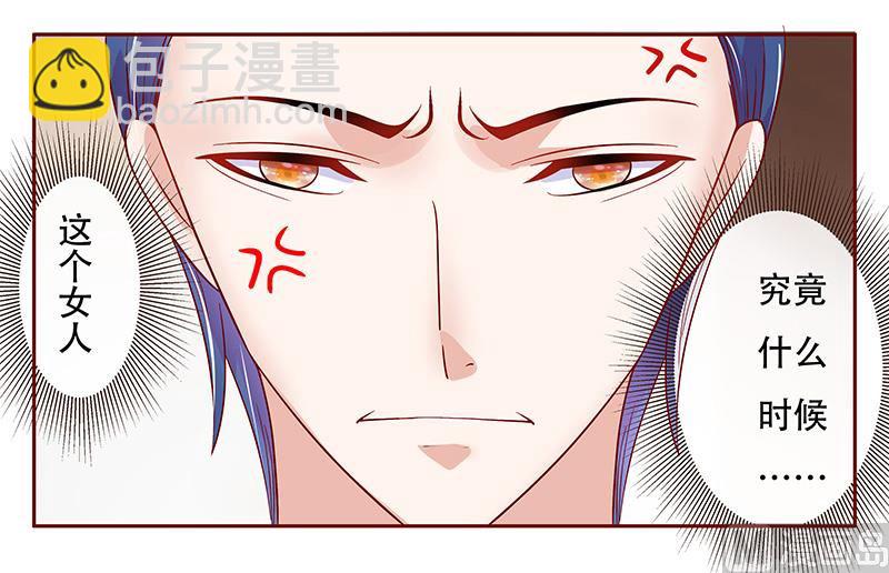 霸道首席愛上我 - 第148話 輪不到我管 - 3