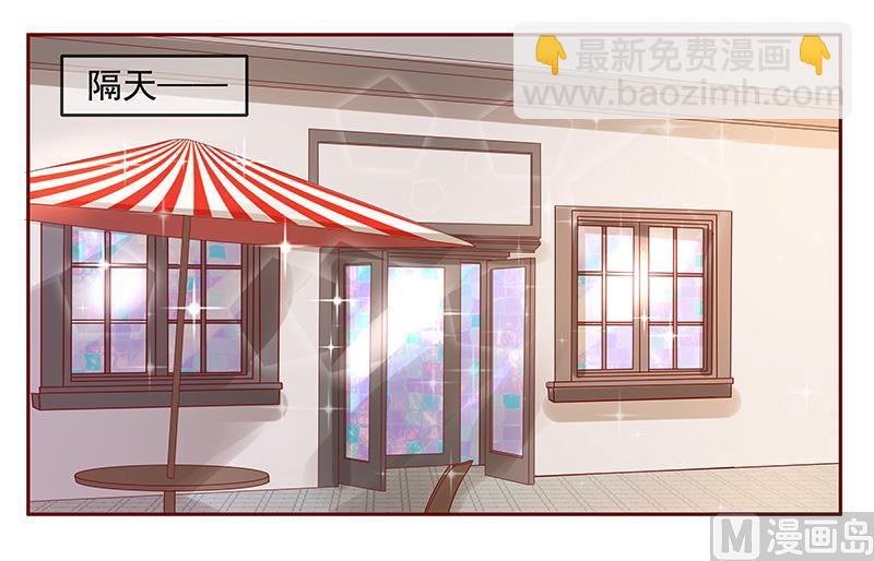 霸道首席愛上我 - 第148話 輪不到我管 - 1