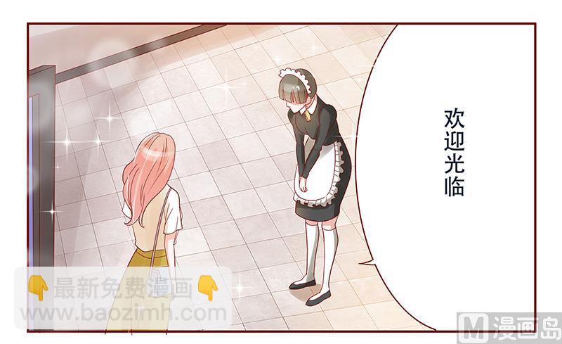 霸道首席愛上我 - 第148話 輪不到我管 - 3