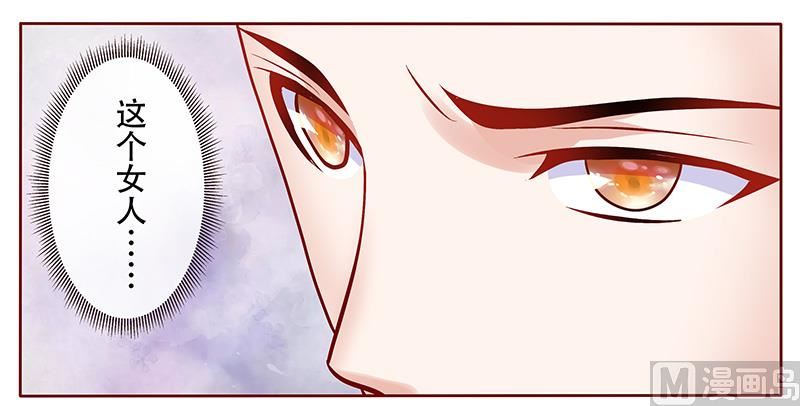 霸道首席愛上我 - 第148話 輪不到我管 - 2