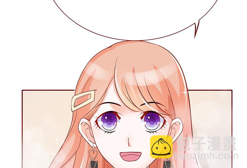 霸道首席愛上我 - 第148話 輪不到我管 - 5