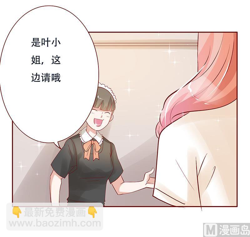 霸道首席愛上我 - 第148話 輪不到我管 - 2