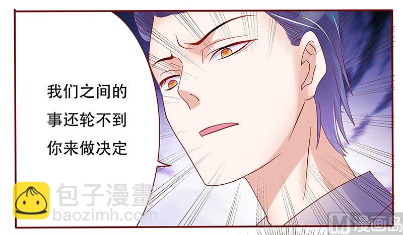 霸道首席愛上我 - 第148話 輪不到我管 - 3