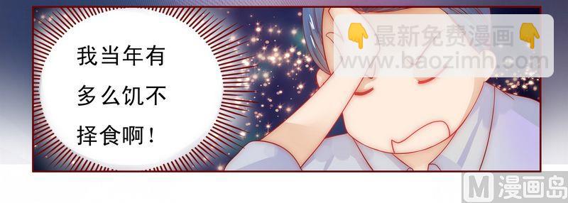 霸道首席愛上我 - 第16話 僱主大人 - 1