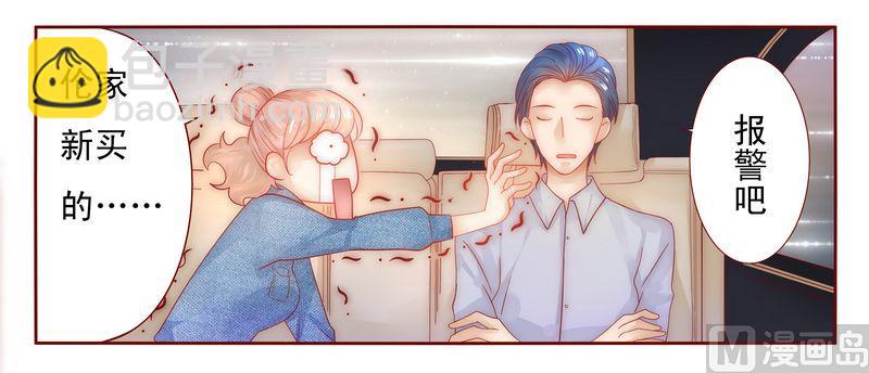 霸道首席愛上我 - 第16話 僱主大人 - 4