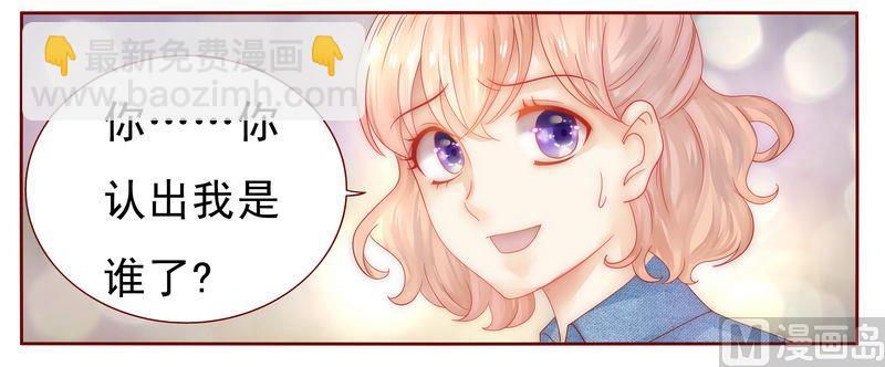 霸道首席愛上我 - 第16話 僱主大人 - 6