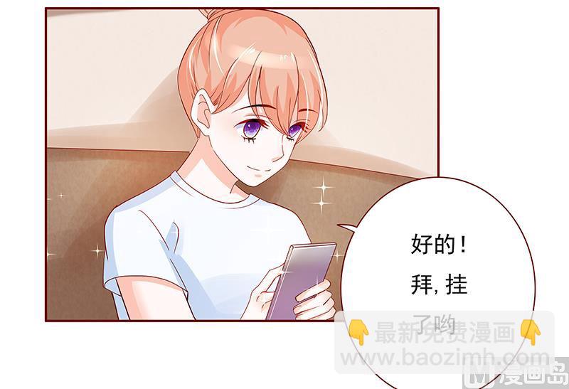 霸道首席愛上我 - 第150話 報仇 - 4