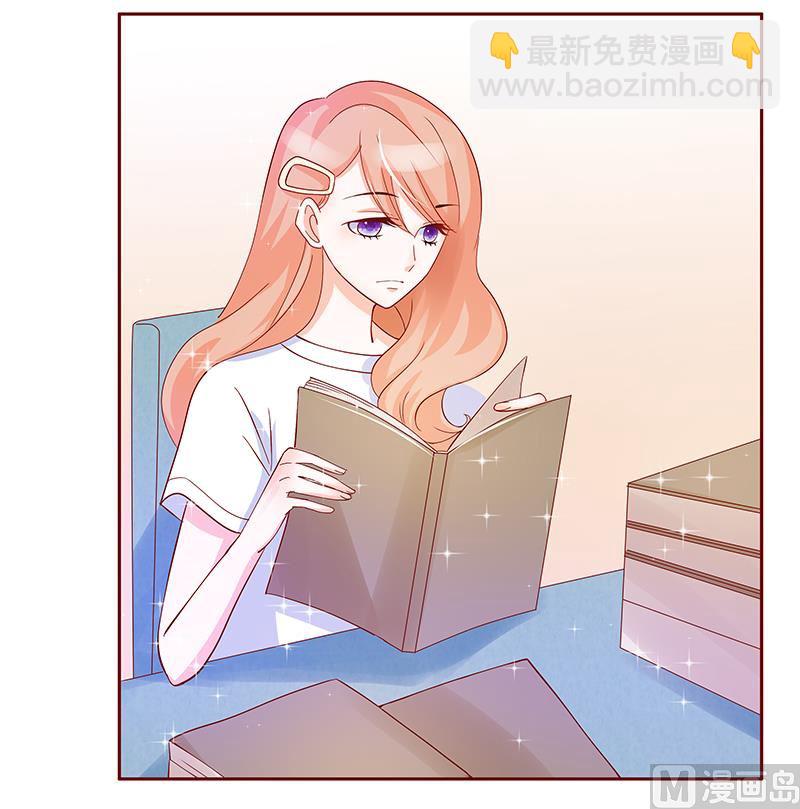 霸道首席愛上我 - 第150話 報仇 - 2