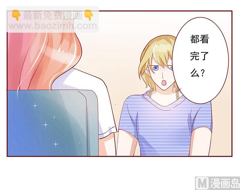 霸道首席愛上我 - 第150話 報仇 - 1