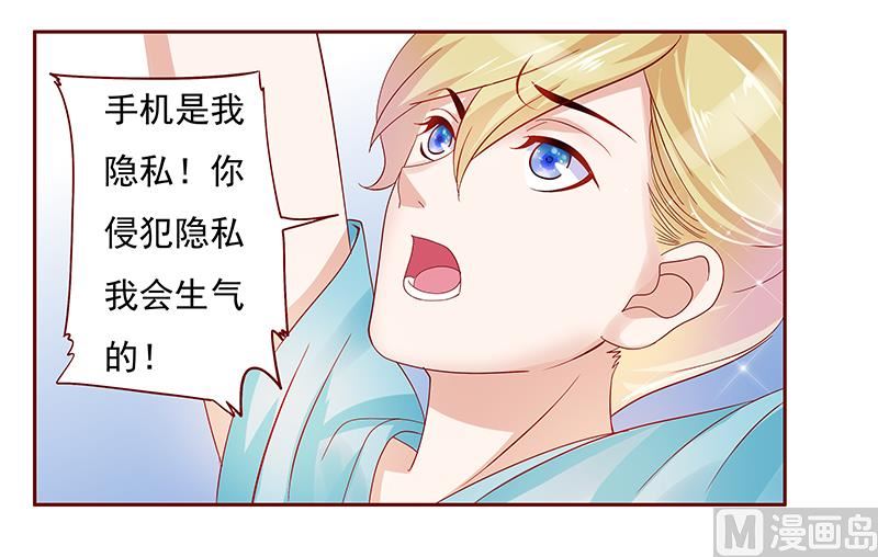 霸道首席愛上我 - 第152話 慢慢揭開真相 - 1