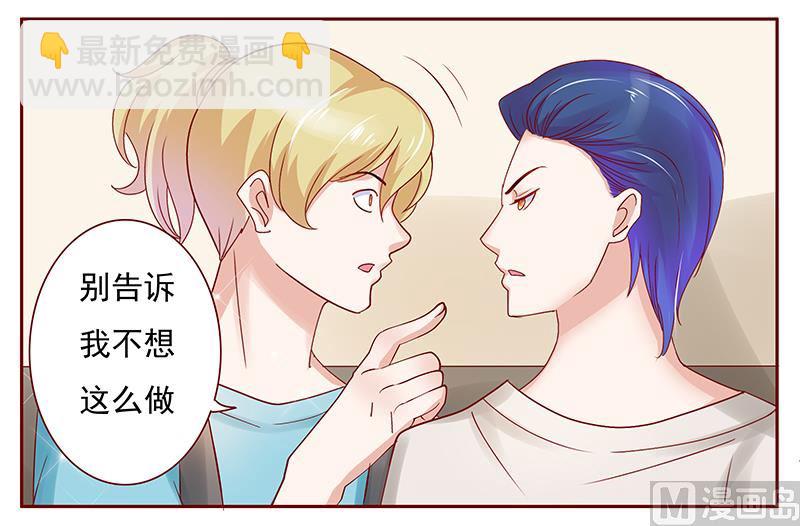 霸道首席愛上我 - 第152話 慢慢揭開真相 - 1