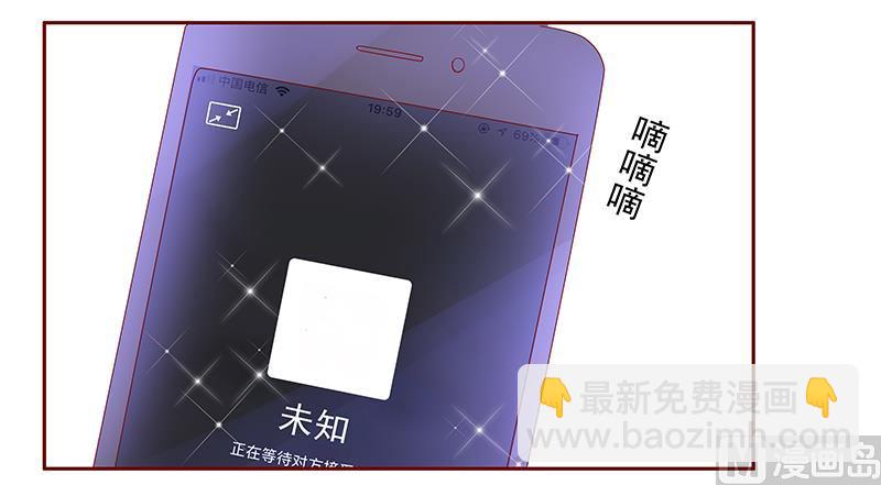 霸道首席愛上我 - 第152話 慢慢揭開真相 - 4