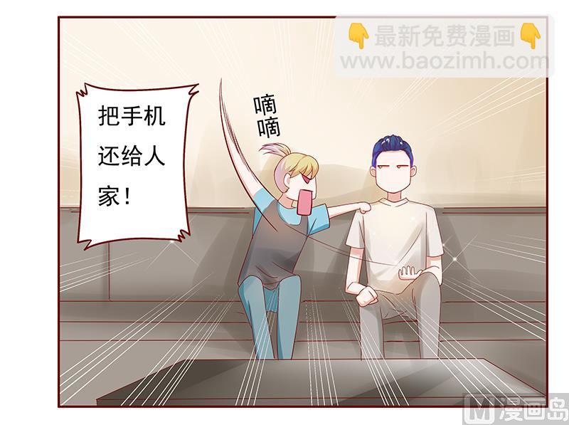 霸道首席愛上我 - 第152話 慢慢揭開真相 - 5