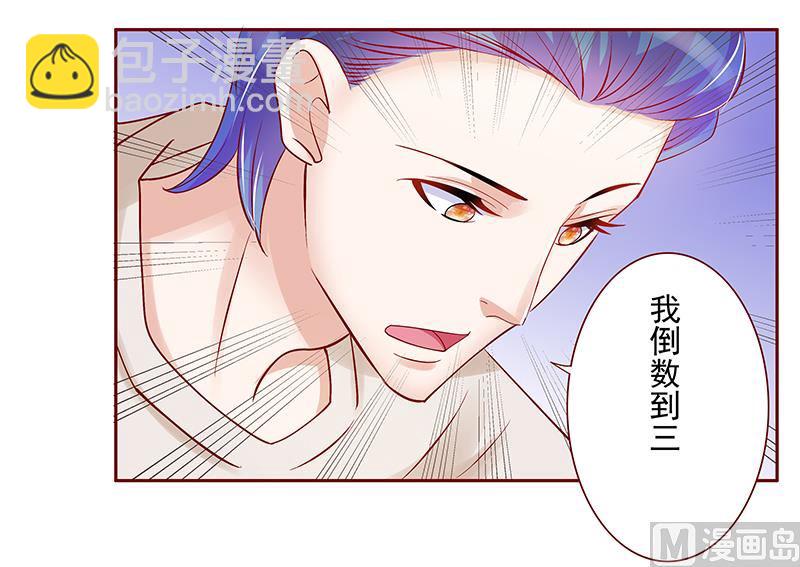 霸道首席愛上我 - 第152話 慢慢揭開真相 - 2