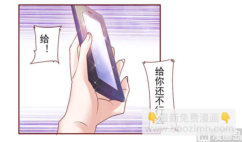 霸道首席愛上我 - 第152話 慢慢揭開真相 - 4