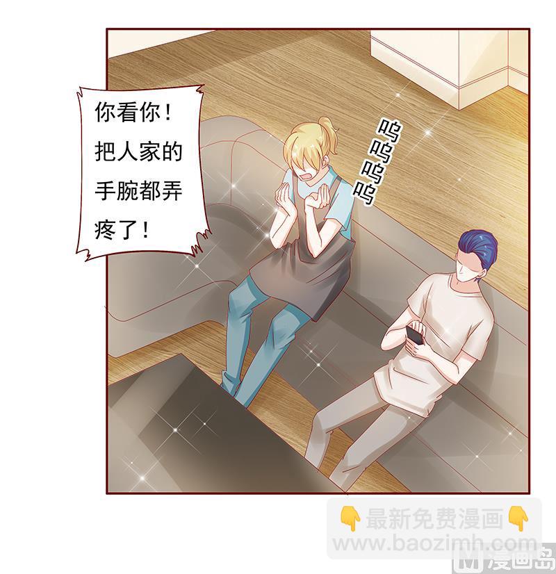 霸道首席愛上我 - 第152話 慢慢揭開真相 - 5