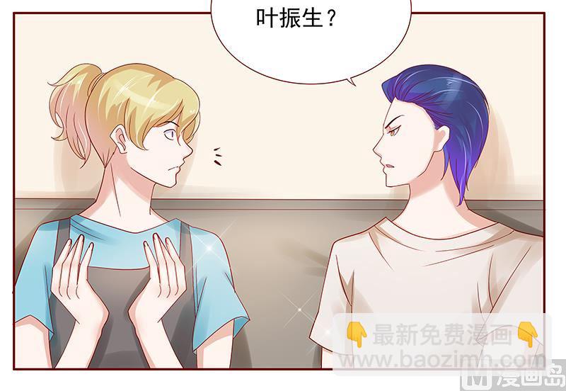 霸道首席愛上我 - 第152話 慢慢揭開真相 - 2