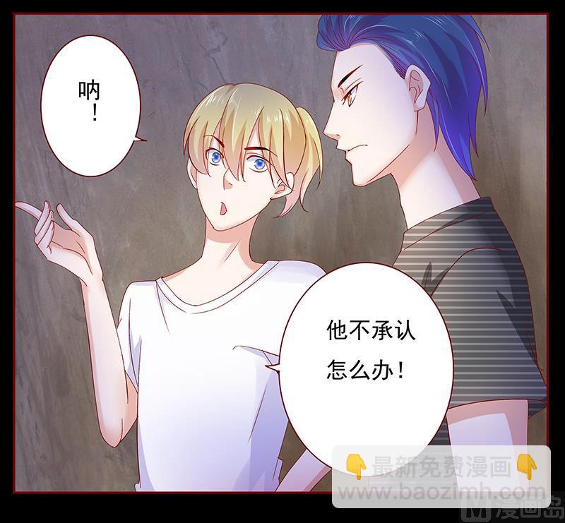 霸道首席愛上我 - 第154話 被你嚇暈了 - 3