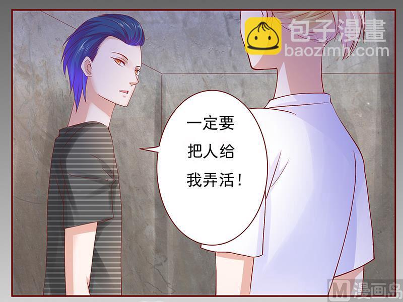 霸道首席愛上我 - 第154話 被你嚇暈了 - 4