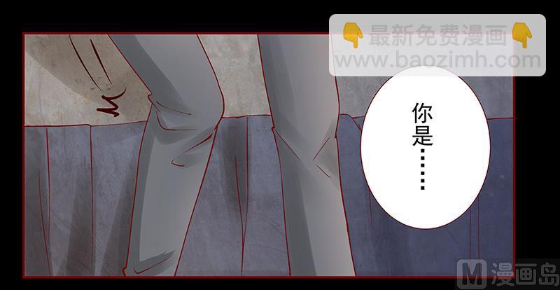 霸道首席愛上我 - 第154話 被你嚇暈了 - 4