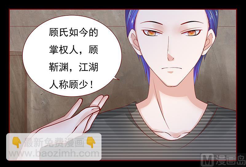 霸道首席愛上我 - 第154話 被你嚇暈了 - 2