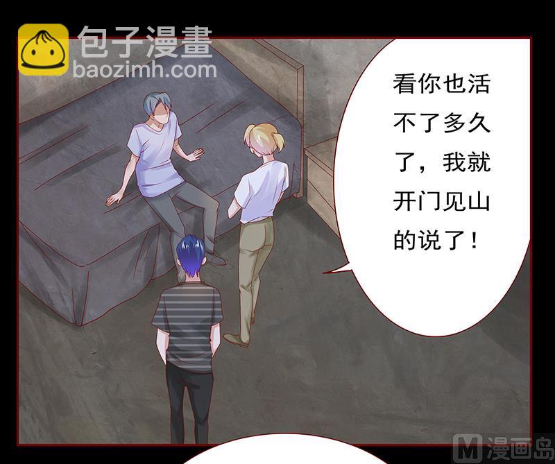 霸道首席愛上我 - 第154話 被你嚇暈了 - 4