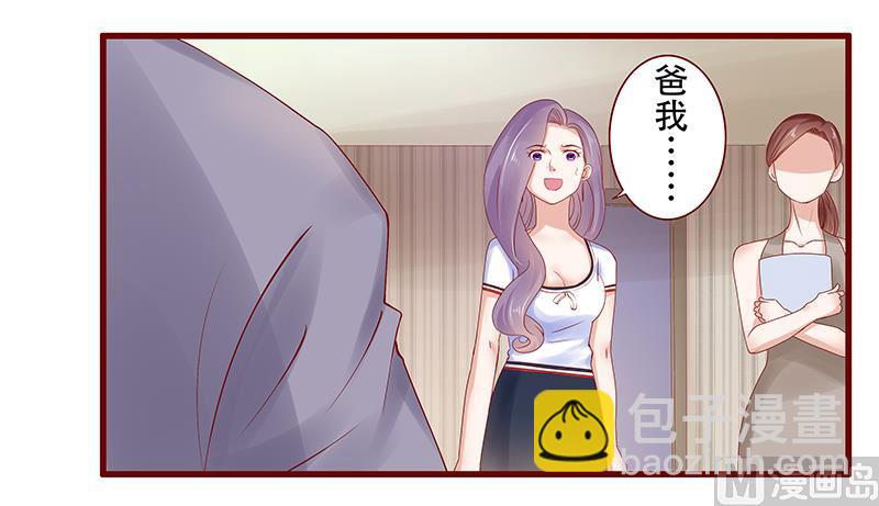 霸道首席愛上我 - 第156話 她流着我的血 - 5